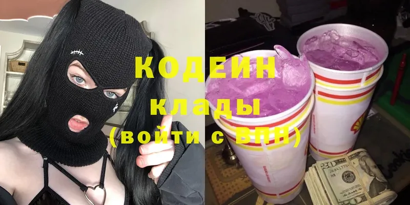 где купить наркоту  Анива  Кодеин напиток Lean (лин) 